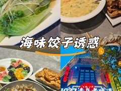 -1937青岛老味道·海肠捞饭·青岛菜(大鲍岛栈桥店)