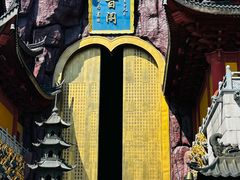 -上海东林寺(金山区)