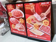 -季季红火锅(解放东路店)