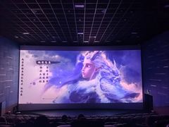 -纵横国际影城杜比全景声巨幕(天安云谷店)