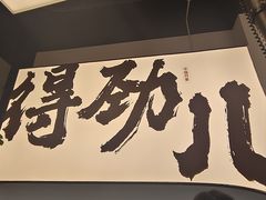 -大喜烤肉(海宁尚东店)