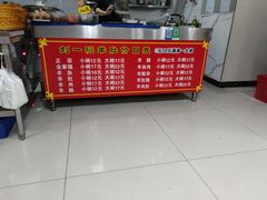 -刘一碗羊肚(绿地城市大脑数字产业小镇店)
