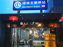 -兰溪小馆(东直门簋街店)