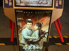 -完美世界影城(北京管庄店)