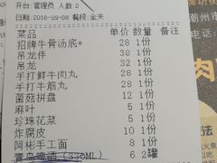 账单-非遗•老字号•阿彬牛肉火锅(广济桥店)
