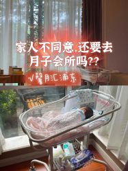 点击看大图 -馨月汇·一悦馨香月子中心(前滩店)