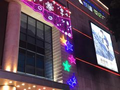 -凯谊·世纪广场(桃源北路店)