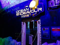 -珠海横琴国家地理探险家中心(创新方)