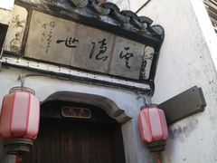 -嘉兴月河历史街区