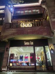 -李顺昌 SACELL LEE (旗舰店)