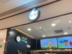 -CoCo都可(粤海天河城店)