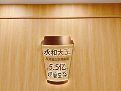 -永和大王(长寿路店)