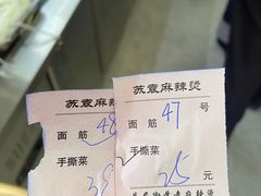 -苏袁麻辣烫(呼和浩特总局街店)
