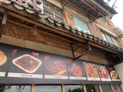 -夏雨路轩特色餐厅·十年经营