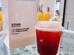 -北芒BEIMO COFFEE(五台山店)