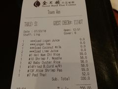 账单-金不换泰国餐厅(荃湾广场店)