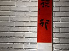 -红井路游艺炖锅·音乐餐吧(十渡店)