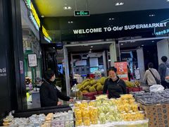 -Olé精品超市(苏州中心店)
