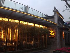 门面-小城故事·地道宁波味(月湖盛园店)