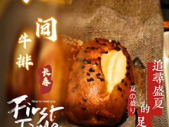 -食间牛排(湖西路店)