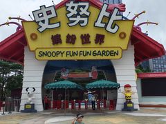 -史努比缤纷世界