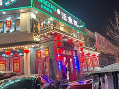 -活鱼馆(宜兴埠店)