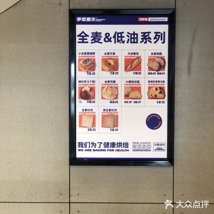手感麦夫有温度的手工面包🍞