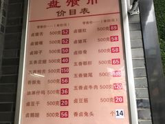 -盘飧市(春熙路店)