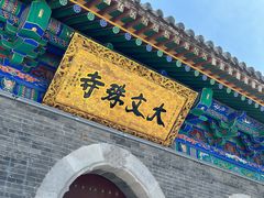 -五台山风景名胜区