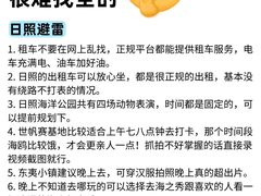 -日照灯塔风景区