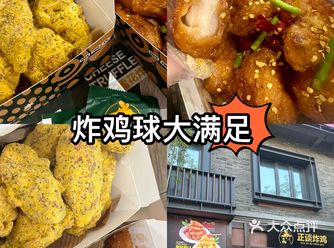 正淡炸鸡：济南市历下区泉城路277号  半半炸鸡