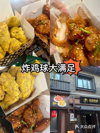 正淡炸鸡：济南市历下区泉城路277号  半半炸鸡