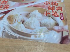 -小杨生煎(周浦万达店)