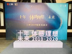 -Big House当代艺术中心