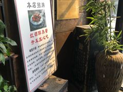 -马头巷·食景园(苏州总店)