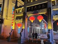 -中华巴洛克风情街