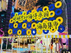 -环球中心海洋乐园