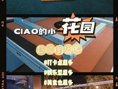 -CIAO·团建聚餐·生日派对轰趴馆(福田店)