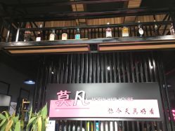 -MOVAN  HAIR莫凡匠人发型屋