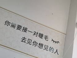 -尤米一站式美甲美睫