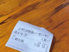 -洞子口张老二凉粉(文殊院店)