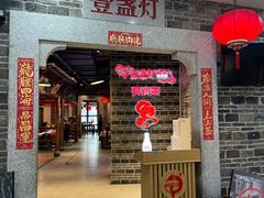 -壹盏灯(蚂蚁工房店)