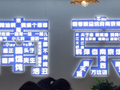 -韩萍老南京馄饨(河西万达店)