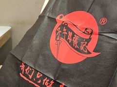 -子午路张记肉夹馍(兵马俑店)