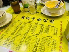-澳洲牛奶公司(佐敦店)