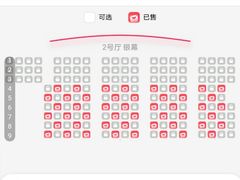 -天幕新彩云国际影城(激光巨幕店)