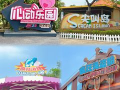 -盈香心动乐园