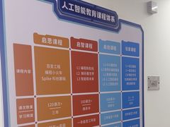 -海亮AI学习中心·幻码星球(钱江校区)