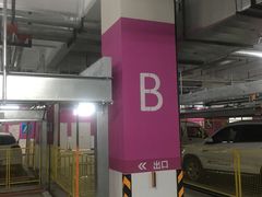 -浦江万达停车场