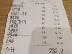 账单-云水瑶意境云南菜餐厅(大悦城店)